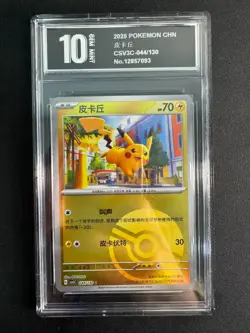 Pokemon Card 2025 S-Chinese Pikachu csv3C 044/130 C Master ball holo PTCGPyxis10 - Image 1