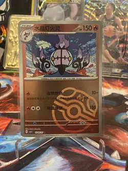 Pokemon TCG Chandelure Master Ball Holo 1106/07 Gem Pack Vol. 3 S-Chinese CBB3C - Image 1
