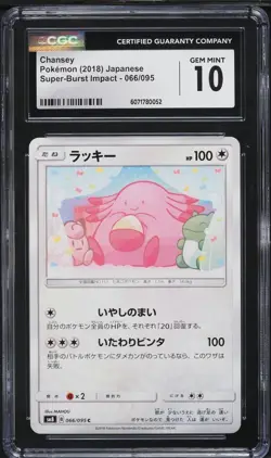 CHANSEY 066/095 CGC 10 -POP 1- SUPER BURST IMPACT JAPANESE POKEMON CARD - Image 1