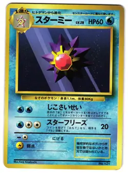 STARMIE NO. 121 - MP - BASE SET NO RARITY JAPANESE POKEMON CARD - Image 1