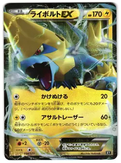MANECTRIC-EX 034/171 - LP - THE BEST OF XY HOLO JAPANESE POKEMON CARD - Image 1