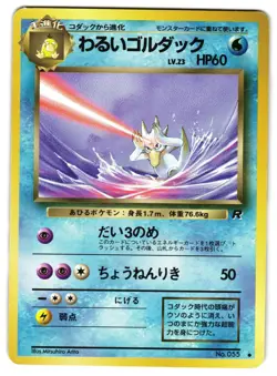 DARK GOLDUCK No. 55 - LP - TEAM ROCKET UNCOMMON JAPANESE POKEMON CARD - Image 1