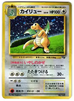 DRAGONITE NO. 149 - MP - GB GAMEBOY DRAGONITE PROMO JAPANESE POKEMON CARD - Image 1