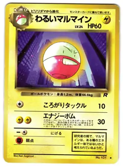 DARK ELECTRODE No. 101 - LP - TEAM ROCKET UNCOMMON JAPANESE POKEMON CARD - Image 1