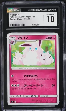 WIGGLYTUFF 063/095 CGC 10 -POP 1- SM10 DOUBLE BLAZE SUN & MOON JAPANESE POKEMON - Image 1