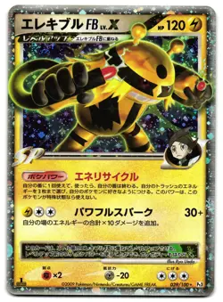ELECTIVIRE LV.X 039/100 - NM - PT3 SUPREME VICTORS HOLO JAPANESE POKEMON CARD - Image 1