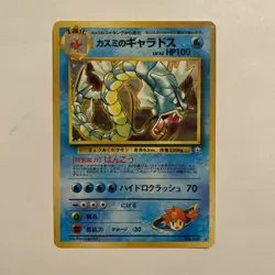 Misty's Gyarados No. 130 Gym Heroes 1998 Holo Japanese Pokemon Card Vintage - Image 1