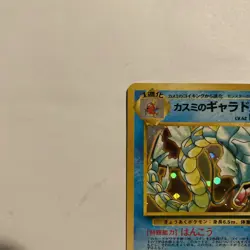 Misty's Gyarados No. 130 Gym Heroes 1998 Holo Japanese Pokemon Card Vintage - Image 2