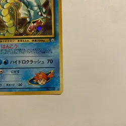 Misty's Gyarados No. 130 Gym Heroes 1998 Holo Japanese Pokemon Card Vintage - Image 4