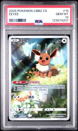PSA 10 Pokemon Eevee Gem Pokemon Vol. 2 cbb2C Chinese Holo 01 15/15 Gem Mint - Image 1