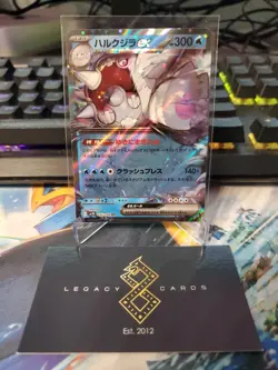 (Japanese) Cetitan ex 032/098 RR - sv10 Glory of Team Rocket - Pokemon TCG (NM) - Image 1