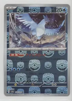Articuno Japanese Master Ball Mirror Foil Pokemon Scarlet & Violet 151 sv2a #144 - Image 1