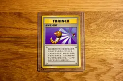 Scoop Up Expansion Pack Regular Rare - Japanese Vintage Pokemon - Image 1