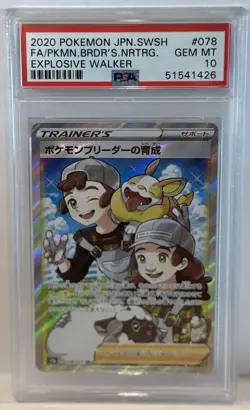 Pokemon Breeder's Nurturing Yamper Explosive Walker JPN Full Art #078 PSA 10 - Image 1