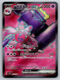 Pokemon 2023 Tinkaton ex 087/071 - Clay Burst sv2D SR Holo Japanese NM 🎴 - Image 1