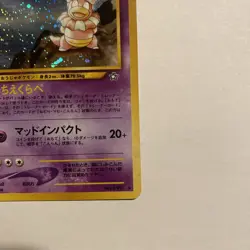 SLOWKING No.199 NEO GENESIS JAPANESE POKEMON TCG Vintage - Image 4