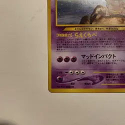 SLOWKING No.199 NEO GENESIS JAPANESE POKEMON TCG Vintage - Image 5