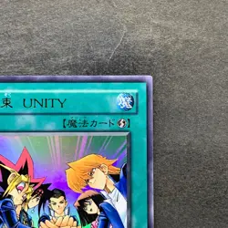 NM Unity YCB-002 Ultra Rare YuGiOh 380 - Image 3