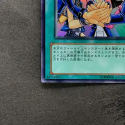 NM Unity YCB-002 Ultra Rare YuGiOh 380 - Image 4