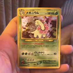 MEGANIUM JAPANESE HOLO POKEMON CARD NEO GENESIS 154 LP-MP PERFECT SWIRL🍭 - Image 1