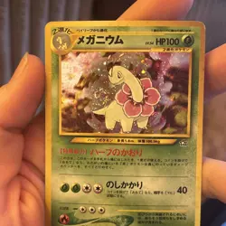 MEGANIUM JAPANESE HOLO POKEMON CARD NEO GENESIS 154 LP-MP PERFECT SWIRL🍭 - Image 2