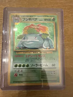 Venesaur Japanese Base Set 003 Holo Pokemon Card 1996 - Image 1