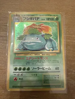 Venesaur Japanese Base Set 003 Holo Pokemon Card 1996 - Image 3