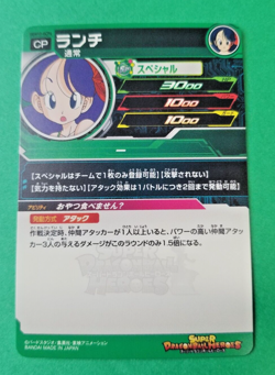 Launch UGM10-GCP4 SUPER DRAGON BALL HEROES Card - Image 2