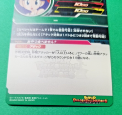 Launch UGM10-GCP4 SUPER DRAGON BALL HEROES Card - Image 5