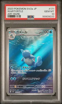 PSA 10 Wartortle 171/165 Sv2a: Art Rare Pokemon Card 151 Holo (Japanese) - Image 2