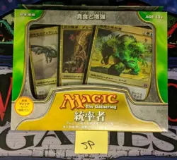 1x Devour for Power: Commander: Box Set: Japanese New Sealed Product - Magic: T - Image 1