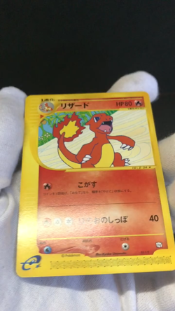Pokemon TCG Promo Charmeleon 011/T Trainers Magazine Vol. 17 2002 Japanese Card - Image 2