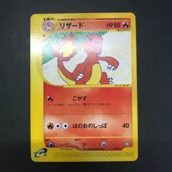Pokemon TCG Promo Charmeleon 011/T Trainers Magazine Vol. 17 2002 Japanese Card - Image 3
