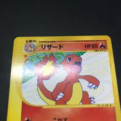 Pokemon TCG Promo Charmeleon 011/T Trainers Magazine Vol. 17 2002 Japanese Card - Image 4