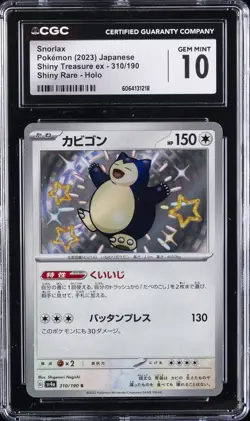 2023 POKEMON JPN SHINY TREASURE EX SHINY RARE HOLO SNORLAX CGC 10 GEM MINT - Image 1