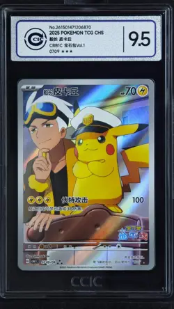 CCIC 9.5 Mint+ 2025 Pokemon Chinese Exclusive Captain Pikachu 07 09/09 CBB1C - Image 1