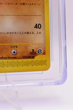 Primeape 055/087 Wind from the Sea 1st Edition Japanese CGC 9 2002 Pokemon - Image 4
