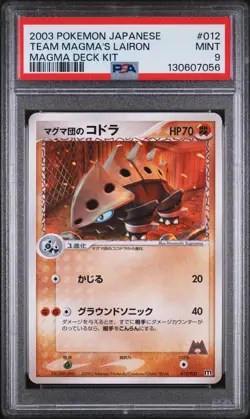 2003 POKEMON JPN MAGMA DECK KIT #012 TEAM MAGMA'S LAIRON PSA 9 - Image 1