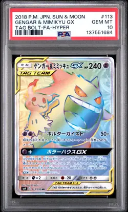 2018 POKEMON JPN SUN & MOON TAG BOLT FULL ART/GENGAR & MIMIKYU GX-HYPER PSA 10 - Image 1