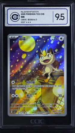 CCIC 9.5 Mint+ Pokemon Chinese Gem Pack Vol.3 CBB3C 02 07 Exclusive Meowth - Image 1