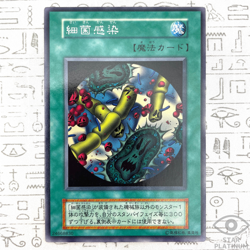 Germ Infection Rare V7-49 Japanese Vintage YuGiOh Card - EX - Image 1