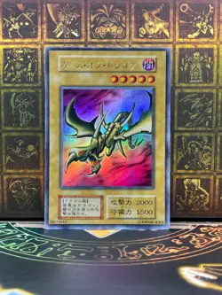 Yu-Gi-Oh! OCG Curse of Dragon Ultra Rare Japanese 1999 Vol.2 NoRef - Image 4