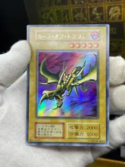 Yu-Gi-Oh! OCG Curse of Dragon Ultra Rare Japanese 1999 Vol.2 NoRef - Image 5