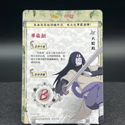 Orochimaru NRB08-SSR-003L3 Naruto Kayou Card - Image 2