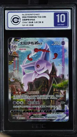 CCIC 10 Gem Mint Espeon VMAX 169/132 Eevee Heroes Pokemon Card Chinese HR - Image 1