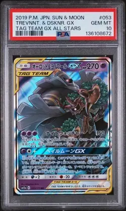 Trevenant & Dusknoir GX 053/173 Tag Team All Stars Japanese Pokemon Card PSA 10 - Image 1
