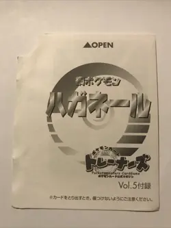 Pokemon 2000 Trainers Magazine Vol 5 Steelix Holo Promo Sealed Japanese - Image 1