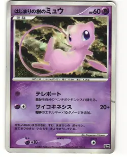 Tree Of Beginning's Mew Promo Japanese Pokemon TCG 10th Movie Set MP - Image 1