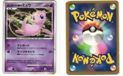 Tree Of Beginning's Mew Promo Japanese Pokemon TCG 10th Movie Set MP - Image 3