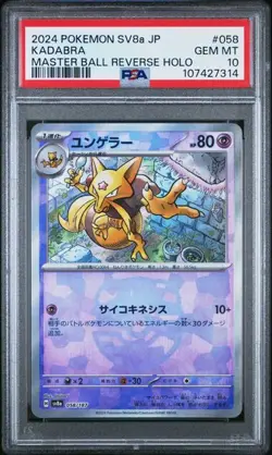 PSA 10 Kadabra Master Ball 058/187 Terastal Festival Japanese Pokemon 2024 - Image 1